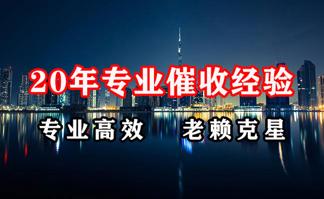 伊通讨债公司